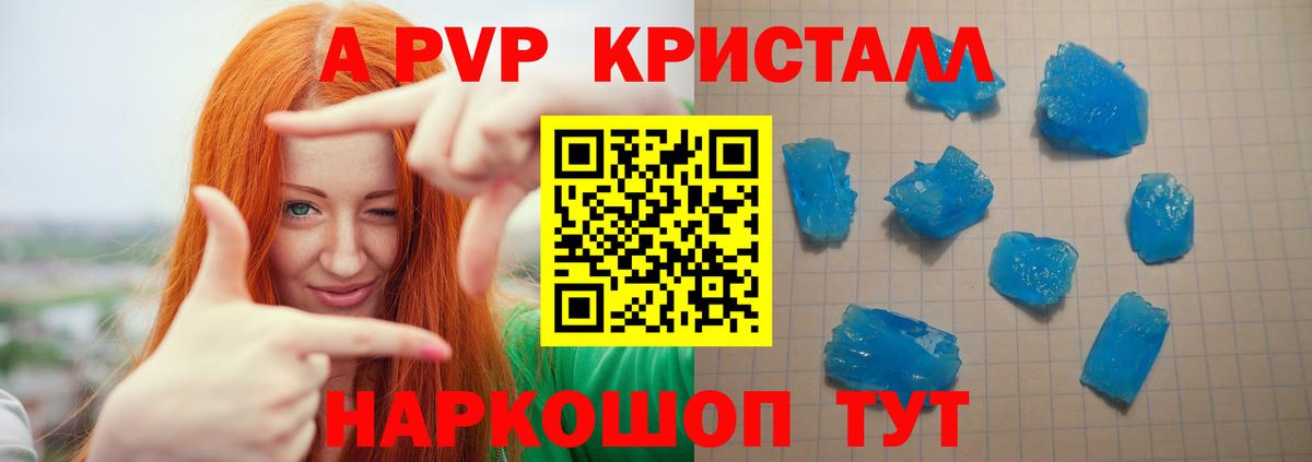 Alpha PVP СК КРИС  Вход с VPN  APVP  APVP кристаллы  Зерноград 