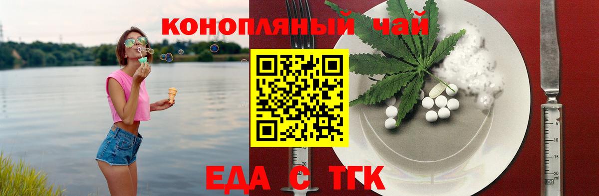 Cannafood конопля Зерноград