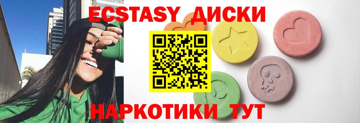 Ecstasy  как найти наркотики  Вход с VPN  Зерноград  Экстази круглые  Экстази TESLA 