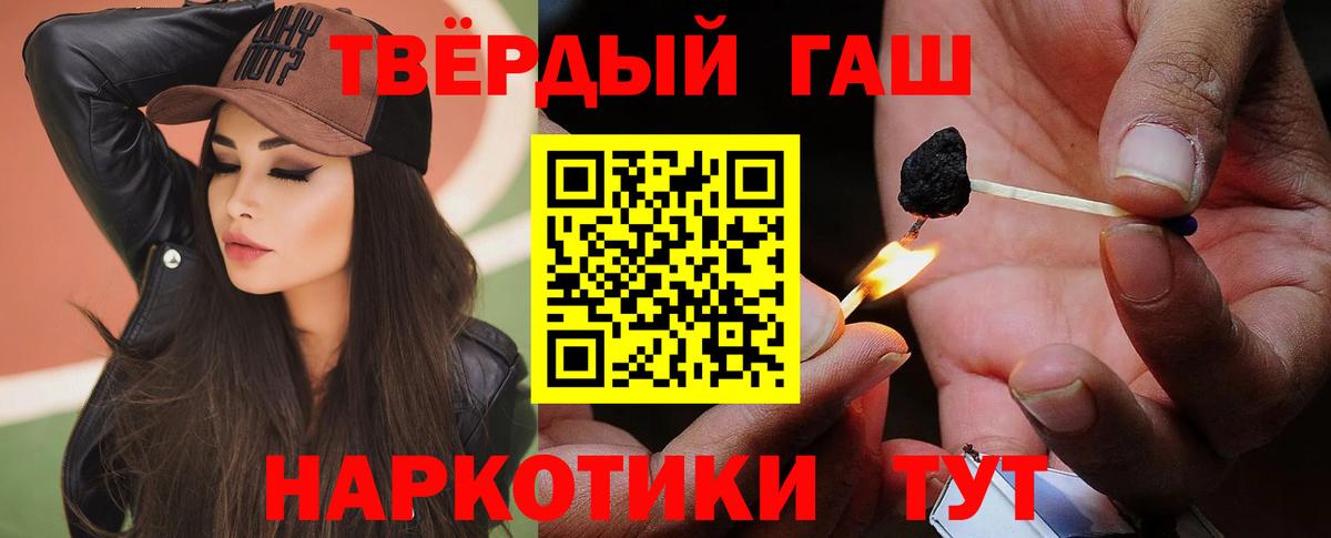 ГАШИШ hashish  ГАШИШ hashish  Вход с VPN  наркотики  Зерноград 