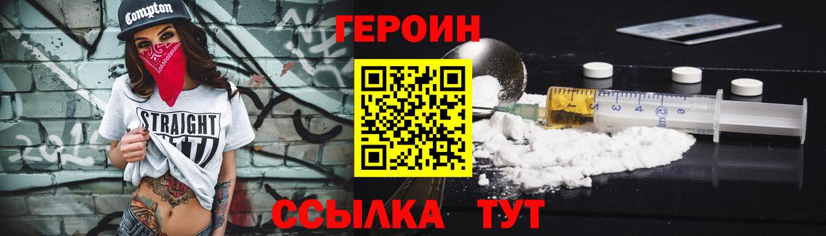 Зерноград  ГЕРОИН афганец  Вход с VPN 