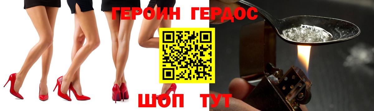 Героин Афган Зерноград