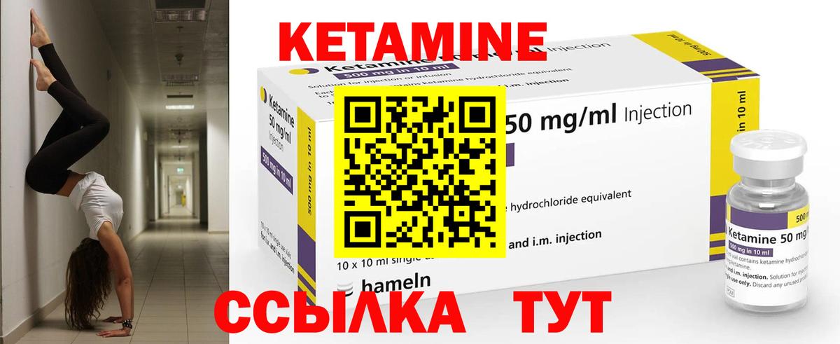 Зерноград  Кетамин VHQ  МЕГА как зайти  Вход с VPN 