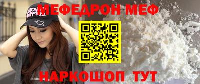 мефедрон мука Краснодар