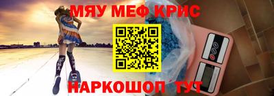 мефедрон мука Краснодар