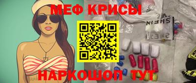 мефедрон мука Краснодар