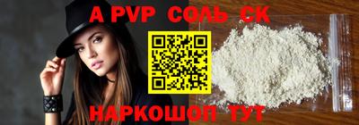 ALPHA-PVP Краснокаменск