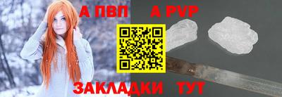 ALPHA-PVP Краснокаменск