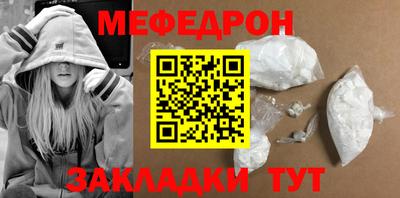 мефедрон мука Краснодар
