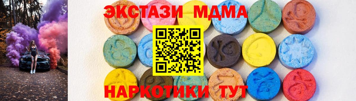 МДМА Molly Зерноград