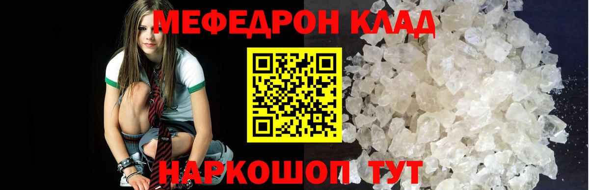 Зерноград  kraken как войти  Меф mephedrone  закладка  Вход с VPN  МЕФ мука 