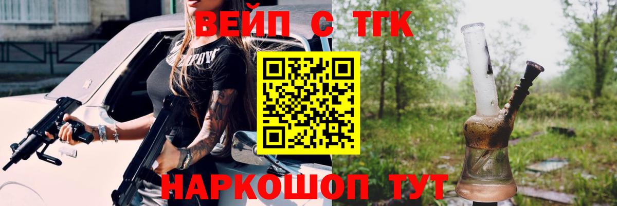 Дистиллят ТГК THC oil  Вход с VPN  Зерноград 